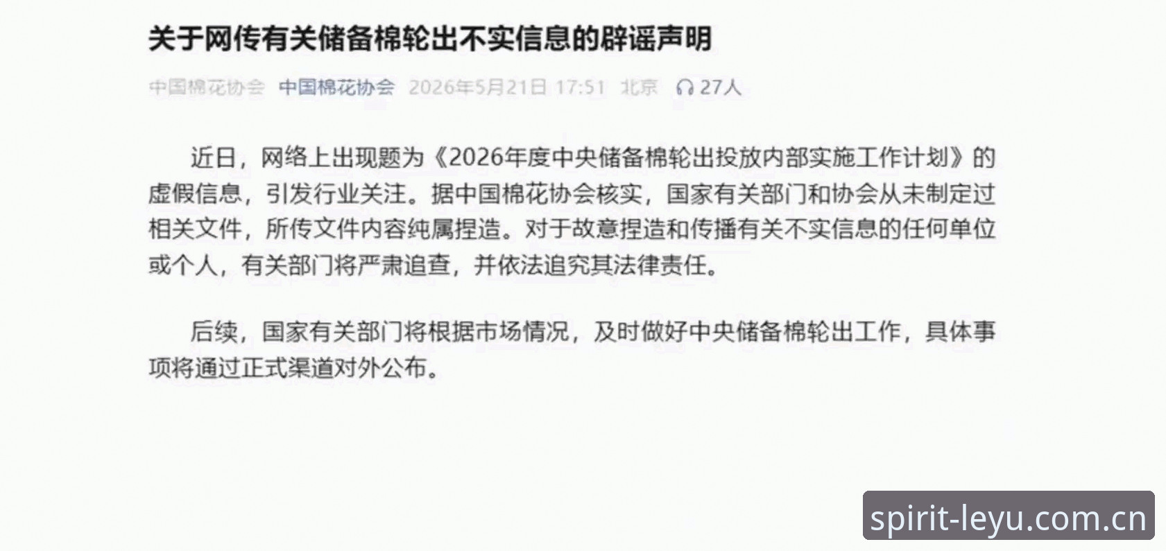 中国足协第三批禁足名单深度评测：65人处罚背后的足球反腐风暴