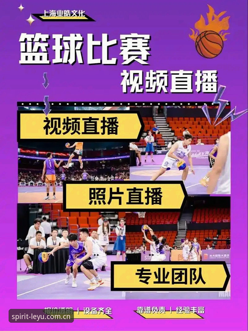 乐鱼体育高清直播深度分析：流畅度、画质与实战体验全面解析