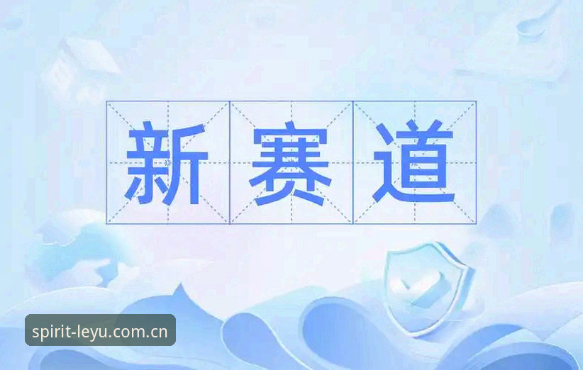 体育直播赛道正在被重新定义。单纯把信号搬上屏幕的时代已经过去，用户期待的，是数据、流畅与覆盖面的三重满足——这正是乐鱼体育平台在过去一段时间里持续发力的方向。而当前v2.2.0版本的乐鱼体育直播软件，恰好成了这场变革中一个有代表性的注脚。