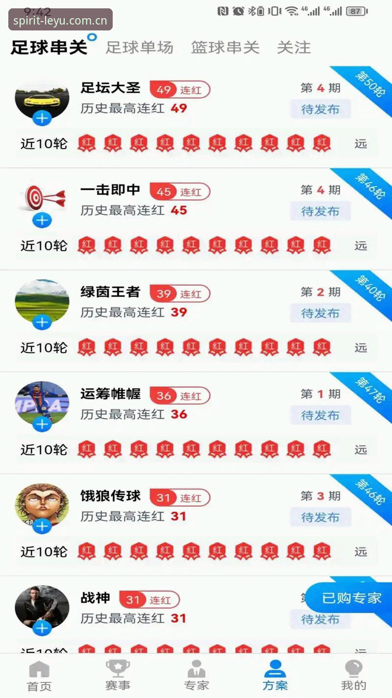 乐鱼体育怎么下载？体育赛事直播平台的下载渠道与版本更新全解析