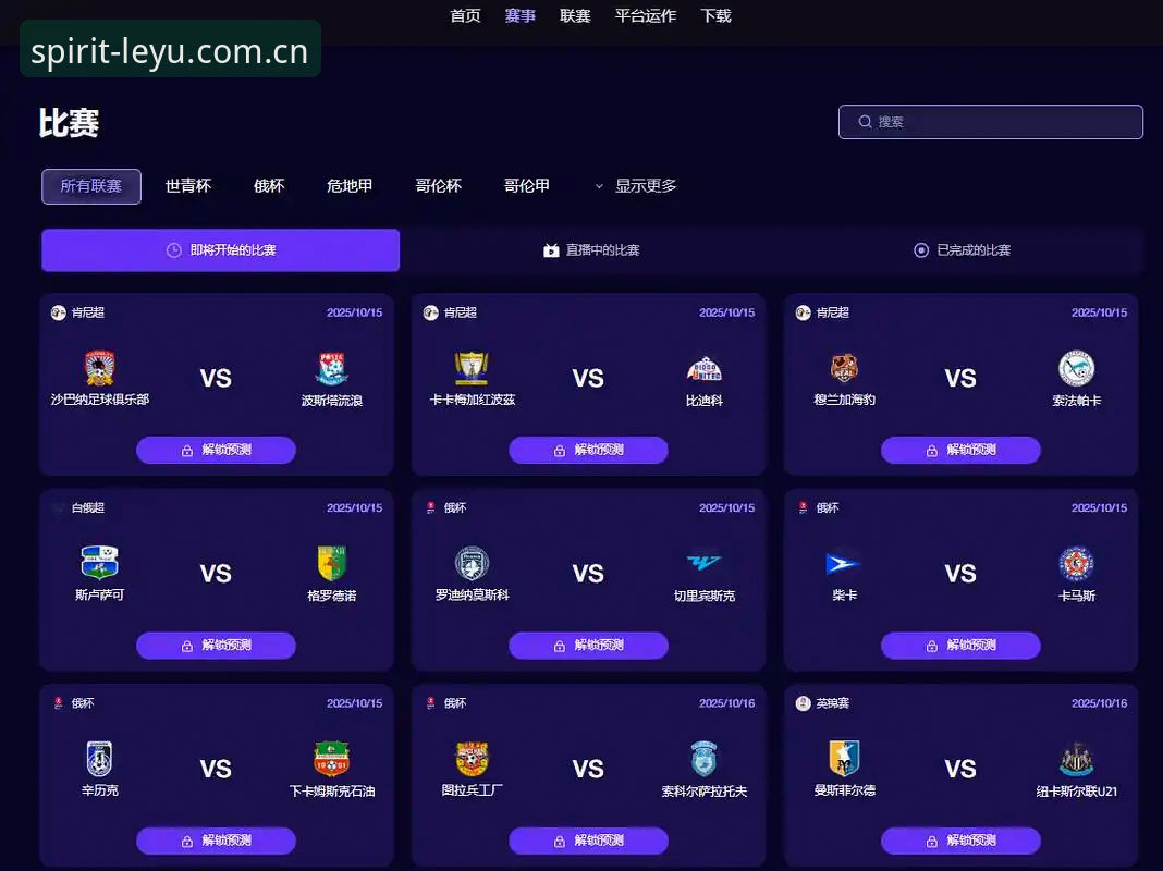 乐鱼体育平台v3.0.2深度评测：从下载到观赛的全维度创新体验